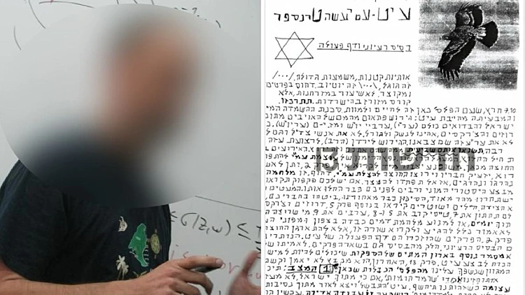 המכתב של המרצה מבר אילן