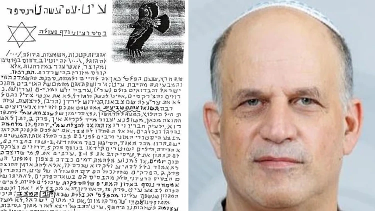 שחר נבו, הפרופסור מבר אילן שהואשם בתכנון פיגועים נגד ערביי ישראל לצד המניפסט שכתב