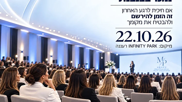 מדע, חדשנות ועתיד עולם העור: פסגת האסתטיקה המתקדמת לקוסמטיקאיות