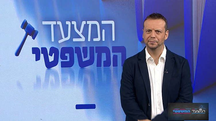 המצעד המשפטי - פרק 272 המלא