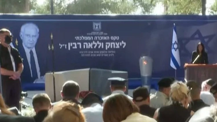 ישיר מהר הרצל: טקס האזכרה הממלכתי במלאת 31 שנים לרצח רבין