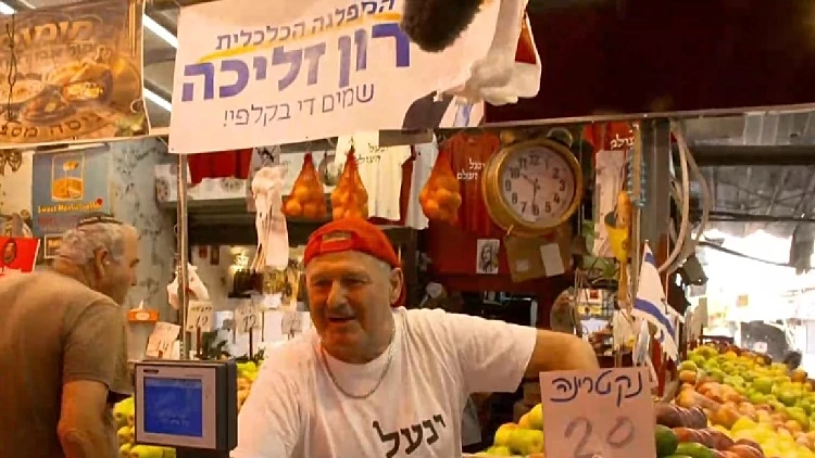 כל מצביע מלמיליאן: סיבוב בין הדוכנים, הרוכלים - והמצביעים