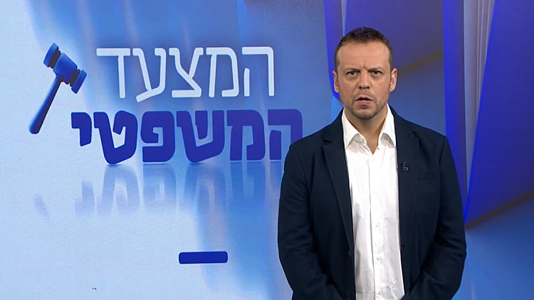 המצעד המשפטי - פרק 273 המלא