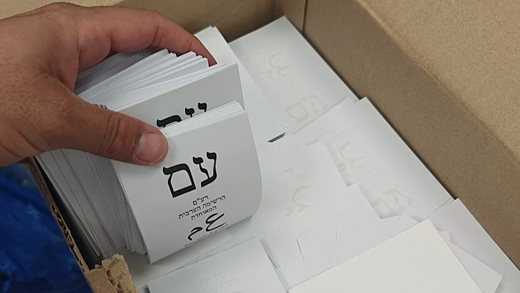 פשיטה בנגב: נתפסו מעטפות עם אלפי שקלים ופתקי הצבעה לרע"מ