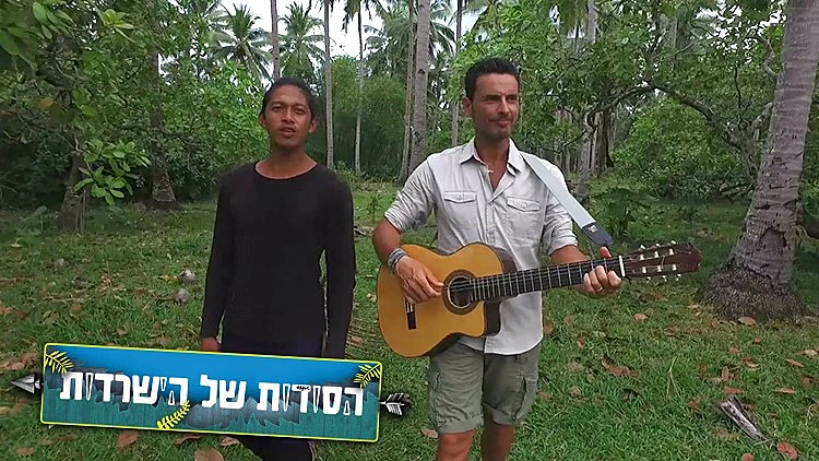 הסודות של הישרדות נחשפים
