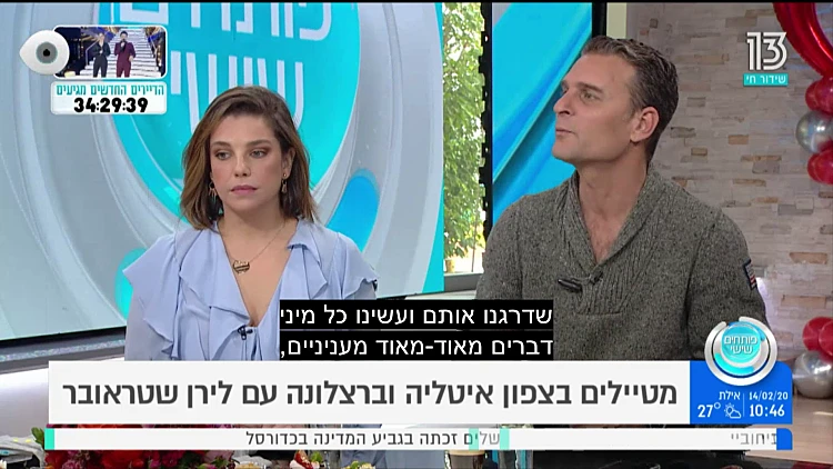 מטיילים בצפון איטליה וברצלונה עם לירן שטראובר