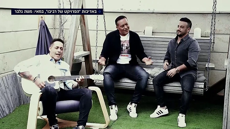 הפרויקט של רביבו מקליטים מחדש את השיר "תפילה" של עפרה חזה