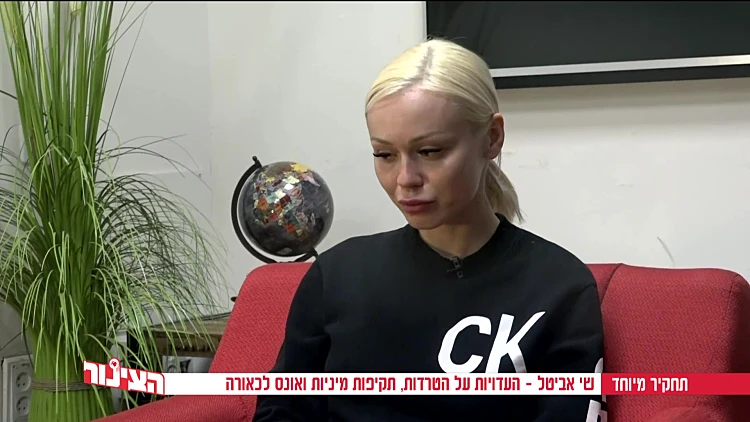 שי אביטל - תחקיר מיוחד | העדויות על הטרדות, תקיפות מיניות ואונס לכאורה נחשפות