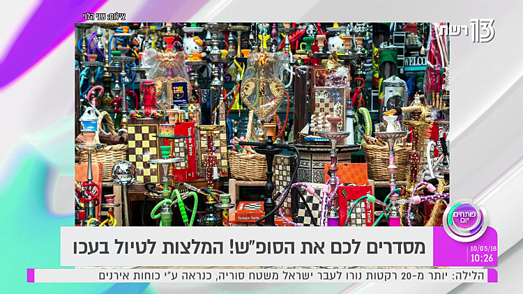 טיול בעכו בעקבות פסטיבל ערבסק: מה אוכלים, מה רואים, איפה ישנים? | חדשות 13