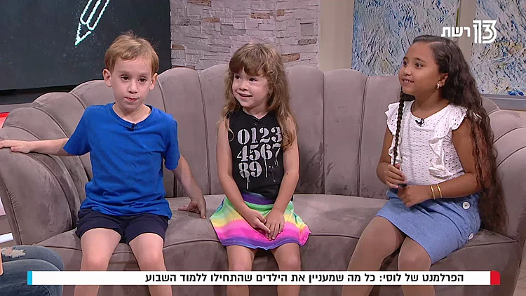 הפרלמנט של לוסי: מי מכיר את שר החינוך נפתלי בנט?