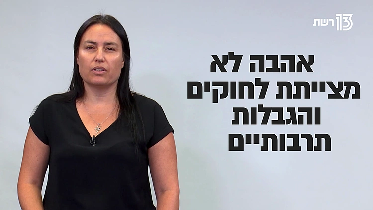 מה באמת חשוב באהבה?