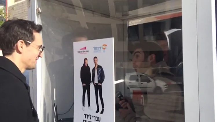 עברי לידר מפתיע מעריץ באמצע הרחוב