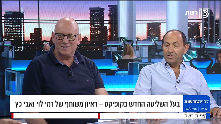 רמי לוי השלים את רכישת קופיקס וצפוי להעלות מחירים