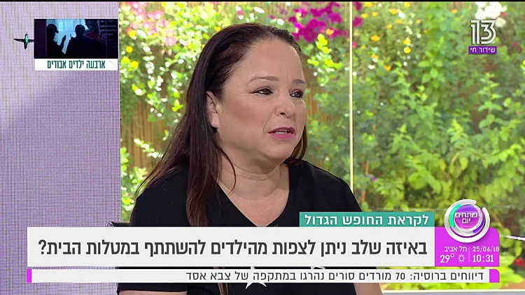 באיזה שלב ניתן לצפות מהילדים להשתתף במטלות הבית?