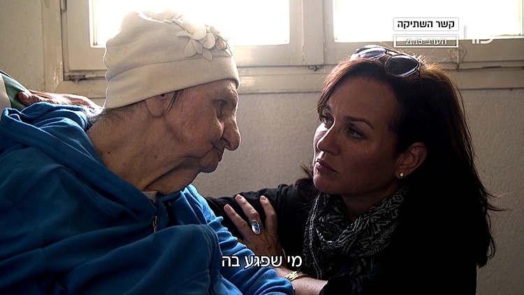 החיפוש אחר המטפלת האלימה