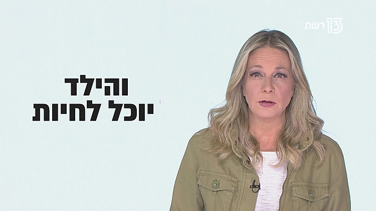 נראה לכם שילדים ימותו כי אין למדינה כסף לממן להם תרופות?