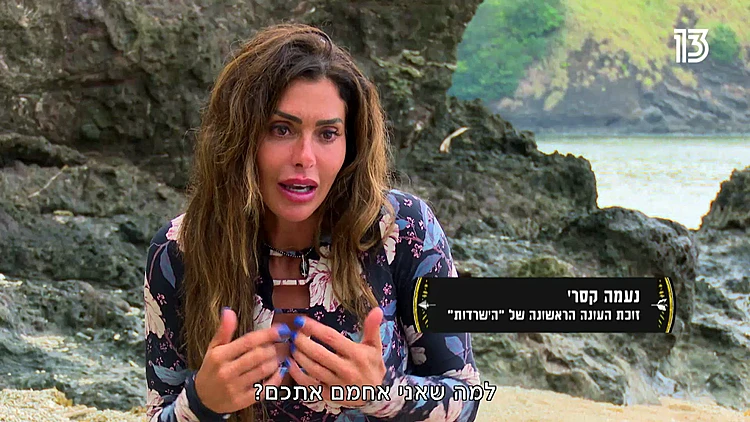 כשג'וזי ושקד משבט קנקאי הגיעו לבקש משבט איפוגו אש, הם קיבלו בעיקר כוויה