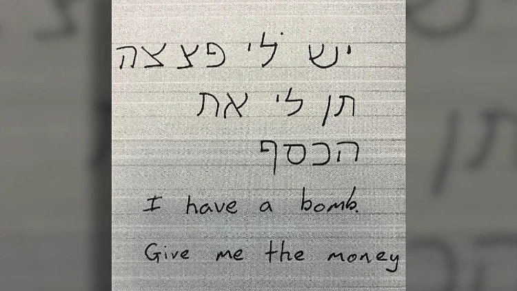 "יש לי פצצה תן לי את הכסף": הפתק שהסגיר את השודד המנומס