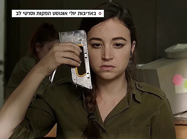 מתוך הסרט ''אפס ביחסי אנוש''