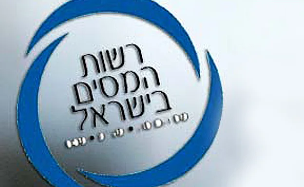 רשות המסים, ארכיון