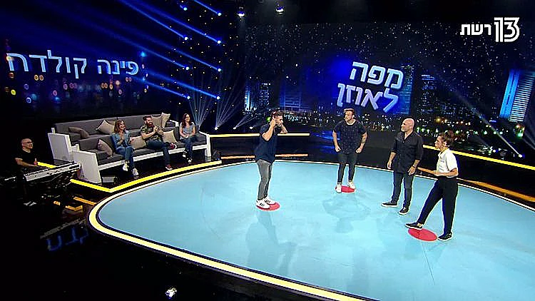 אורי לייזרוביץ', נעמי לבוב, שגיא ברייטנר ודביר בנדק מתוך הכל הולך, עונה 2, פרק 8