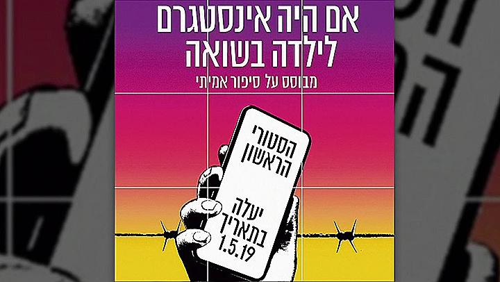 הסטורי של אווה