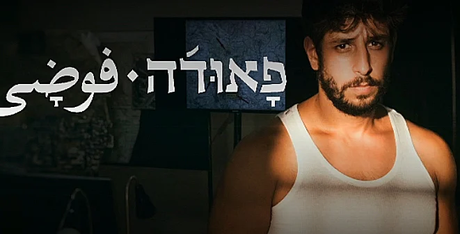 עידן עמדי