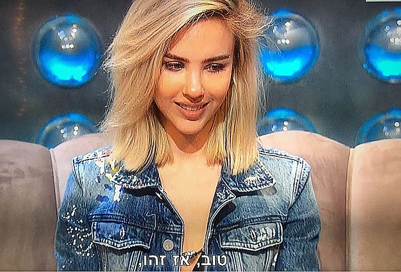 האח הגדול (צילום מסך )