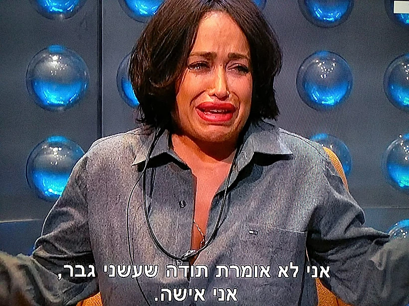 האח הגדול