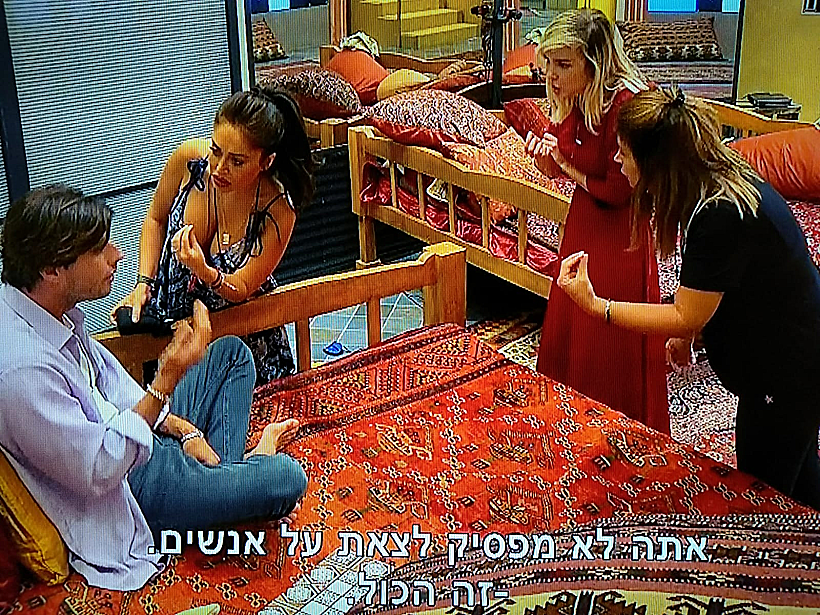 האח הגדול