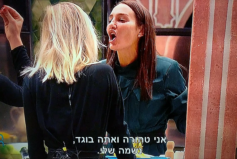 האח הגדול