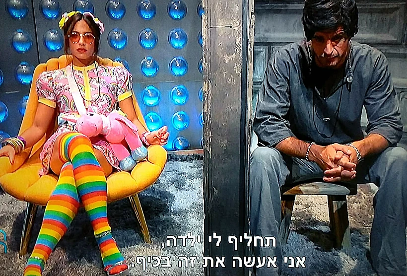 האח הגדול