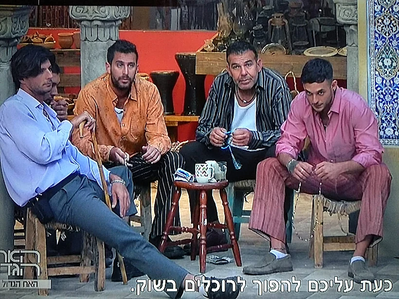 חמודים (צילום מסך )