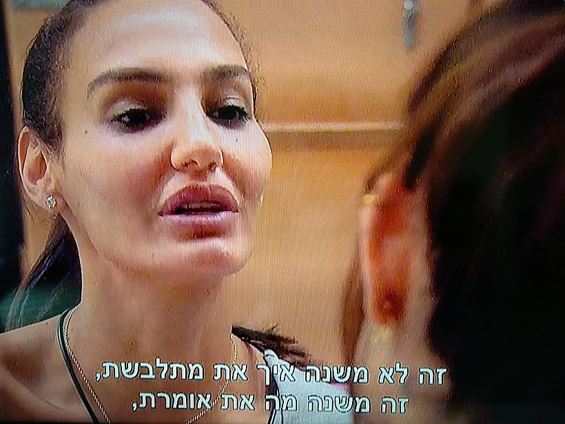 האח הגדול
