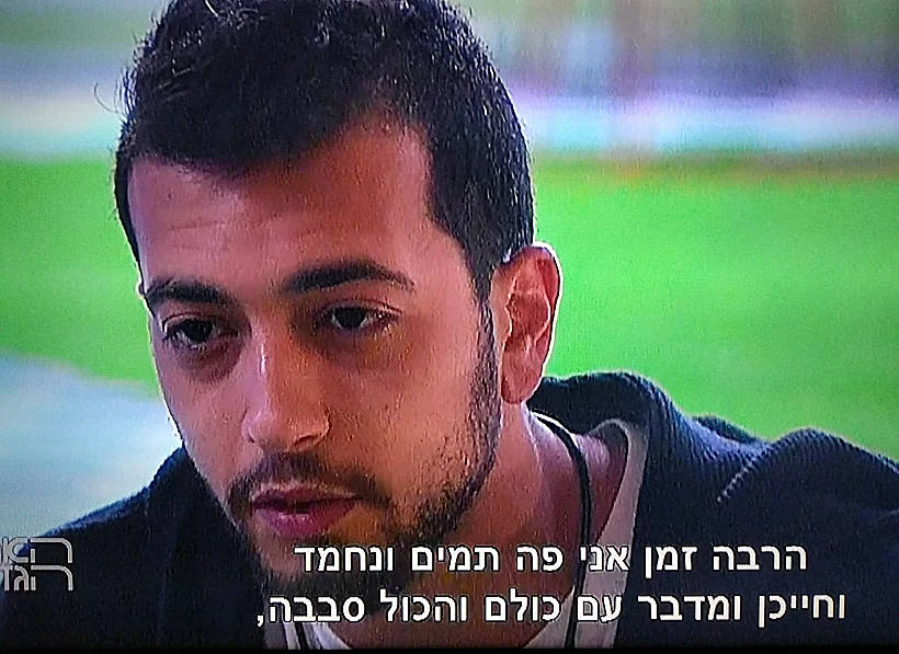 מישהו פה התעורר (צילום מסך )