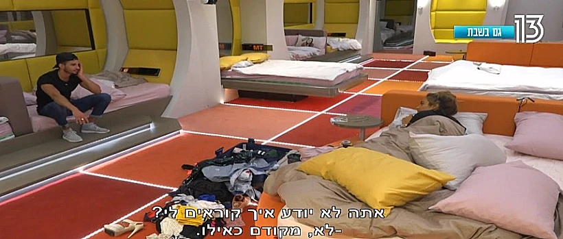 רומן רומנטי (צילום מסך )