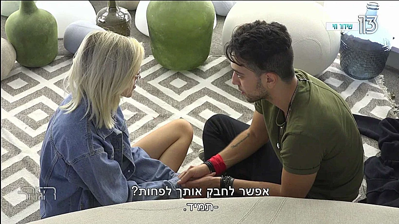 לא שוגי, ברנפלקס (צילום מסך )