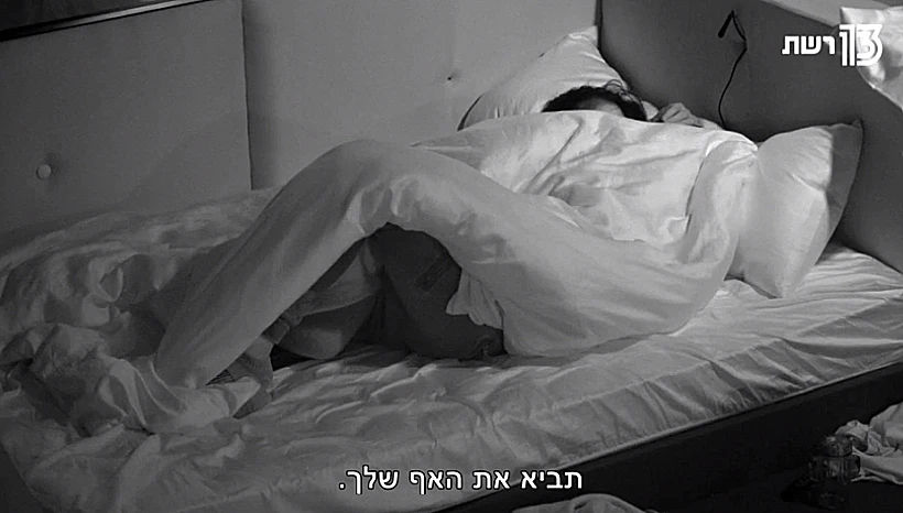 האח הגדול(צילום מסך )