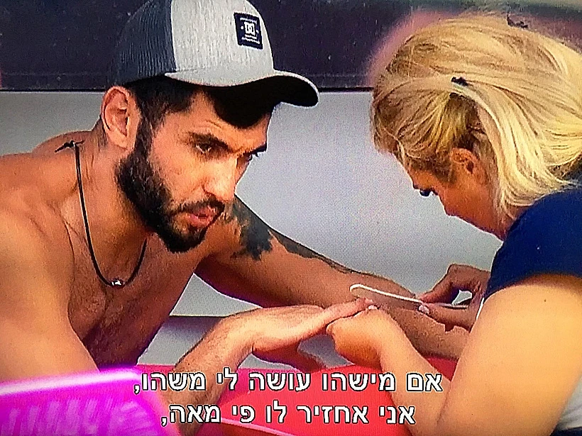 האח הגדול(צילום מסך )