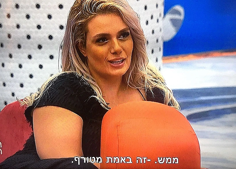 כולה קשר עין בואו ננשום רגע (צילום מסך )