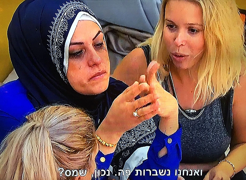 האח הגדול(צילום מסך )