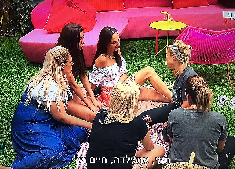 כמו מסיבת רווקות רק בלי סאבטקסט (צילום מסך )