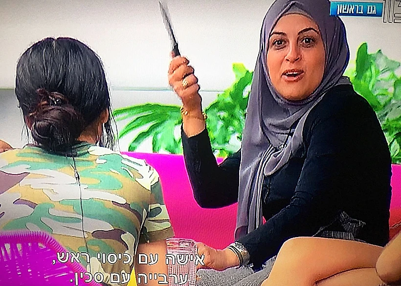 לפרופילללל (צילום מסך )