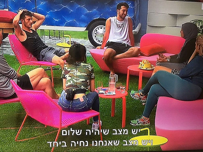 איזה פחד! (צילום מסך )