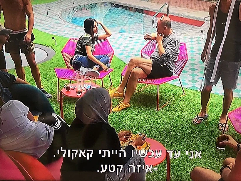 אחד הקטעים (צילום מסך )