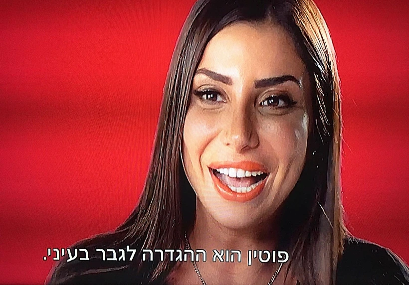 האח הגדול(צילום מסך )