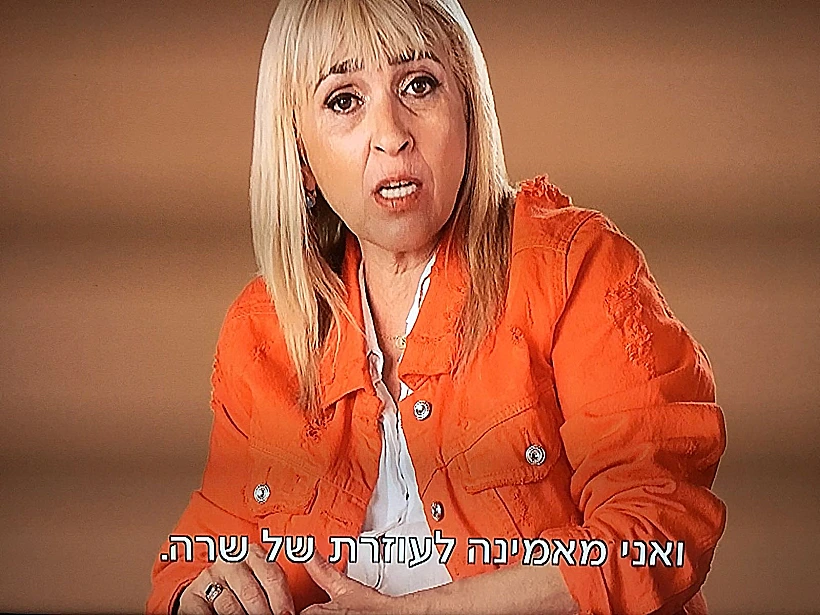 האח הגדול(צילום מסך )