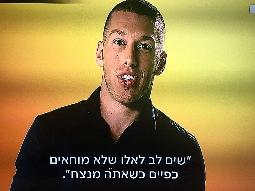 האח הגדול(צילום מסך )