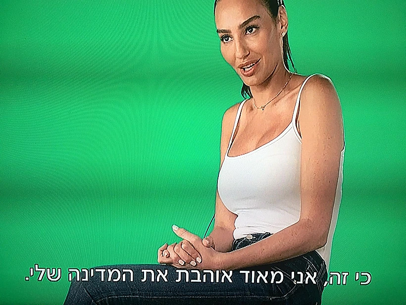 האח הגדול(צילום מסך )