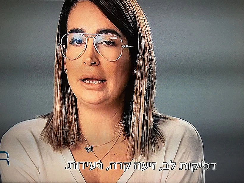 האח הגדול(צילום מסך )